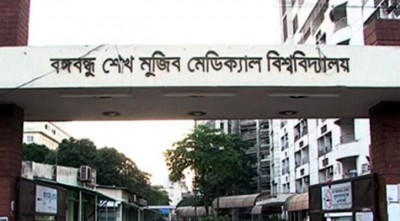 বিএসএমএমইউতে শিগগির চালু হচ্ছে ফরেনসিক মেডিসিন বিভাগ