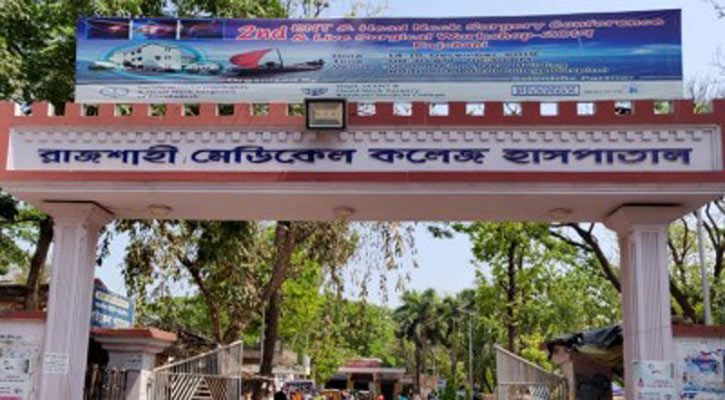 রামেক হাসপাতালে করোনা উপসর্গ নিয়ে দুইজনের মৃত্যু