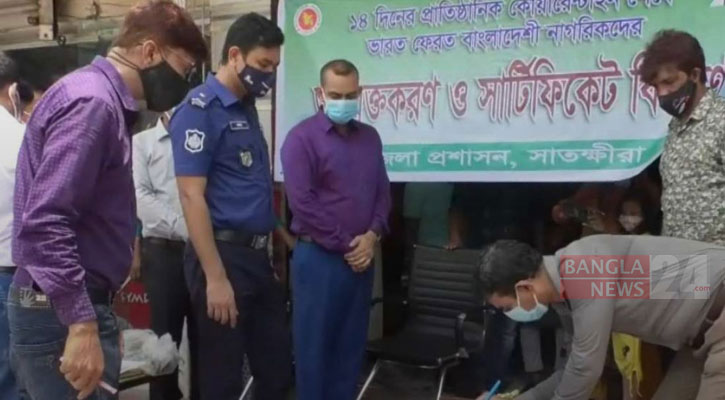 সাতক্ষীরায় ভারত ফেরত ১১ জনের শরীরে করোনা শনাক্ত