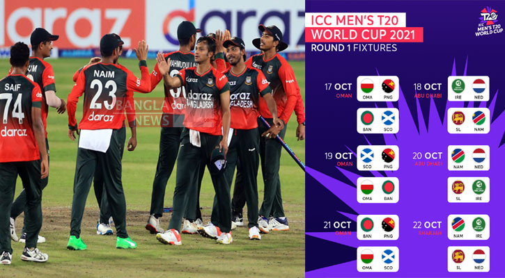 টি-২০ বিশ্বকাপ সূচি ঘোষণা: উদ্বোধনী দিনে মাঠে নামবে বাংলাদেশ