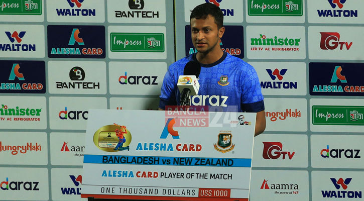 অস্ট্রেলিয়া সিরিজ থেকেও কঠিন উইকেট ছিল: সাকিব