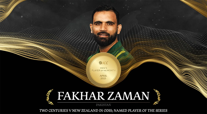 আইসিসির এপ্রিল মাসের সেরা ফখর জামান