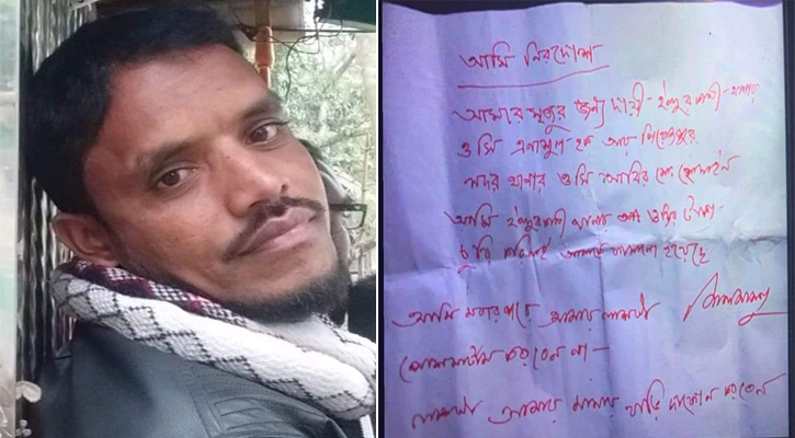 দুই ওসির বিরুদ্ধে ‘চিরকুট’ লিখে পরিচ্ছন্নতা কর্মীর আত্মহত্যা