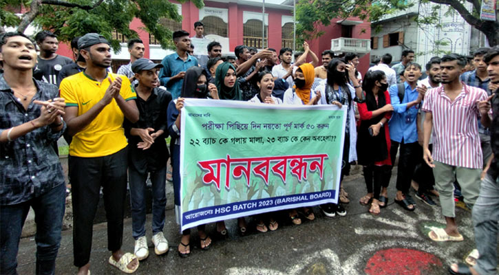 এইচএসসি পরীক্ষা পেছানোর দাবি শিক্ষার্থীদের 