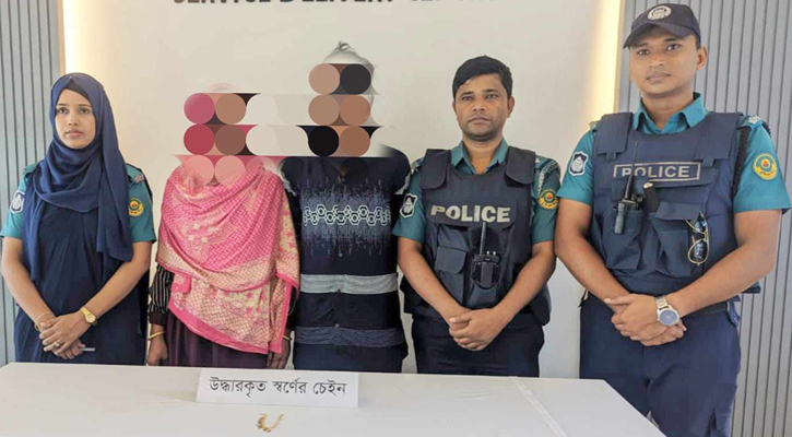 ছিনতাইয়ের অভিযোগে ভাই-বোন গ্রেফতার