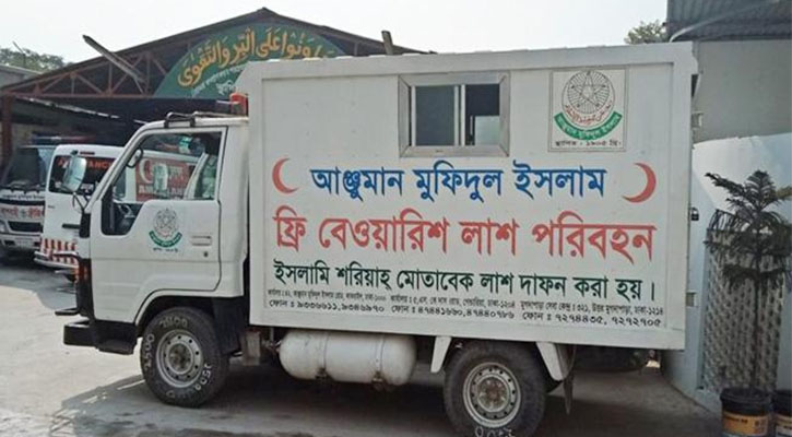 ১৭ দিনেও খোঁজ নেই স্বজনদের, বেওয়ারিশ হিসেবে দাফনের  উদ্যোগ