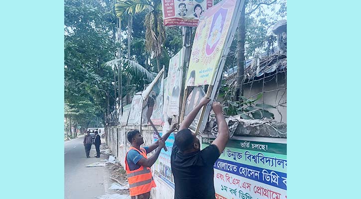 আড়াইহাজারে নির্বাচনী ব্যানার-ফেস্টুন অপসারণ