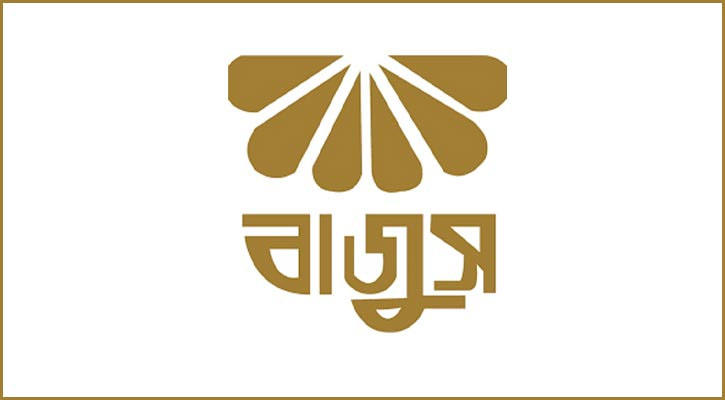 ৮ ফেব্রুয়ারি শুরু তিন দিনের বাজুস ফেয়ার 