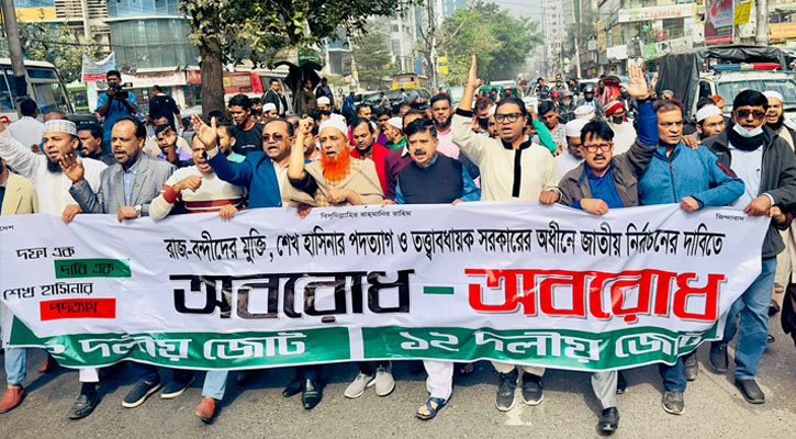 সরকারের অত্যাচারে জনগণের পিঠ দেয়ালে ঠেকে গেছে: এলডিপি মহাসচিব 
