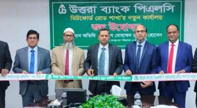 উত্তরা ব্যাংকের নতুন শাখা উদ্বোধন 