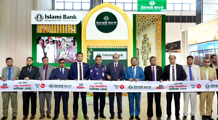 বাণিজ্যমেলায় ইসলামী ব্যাংকের প্রিমিয়ার স্টল উদ্বোধন