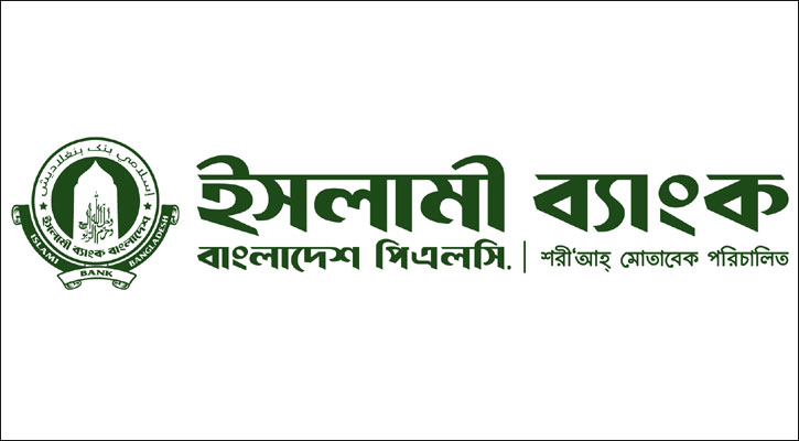 প্রবাসী আয়ে ইসলামী ব্যাংকের নতুন রেকর্ড 