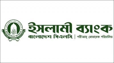 প্রবাসী আয়ে ইসলামী ব্যাংকের নতুন রেকর্ড 
