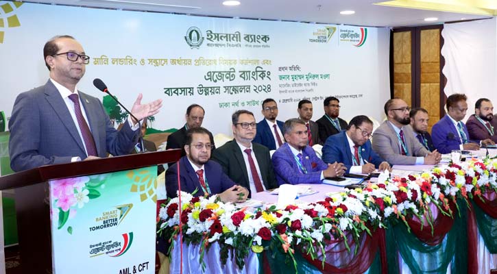 ইসলামী ব্যাংকের ঢাকা জোনের এজেন্ট ব্যাংকিং সম্মেলন অনুষ্ঠিত