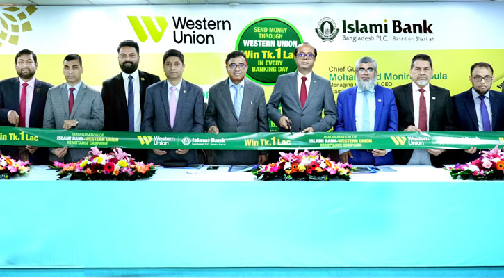 ওয়েস্টার্ন ইউনিয়নের মাধ্যমে ইসলামী ব্যাংকে রেমিট্যান্স পাঠালে লাখ টাকা জেতার সুযোগ