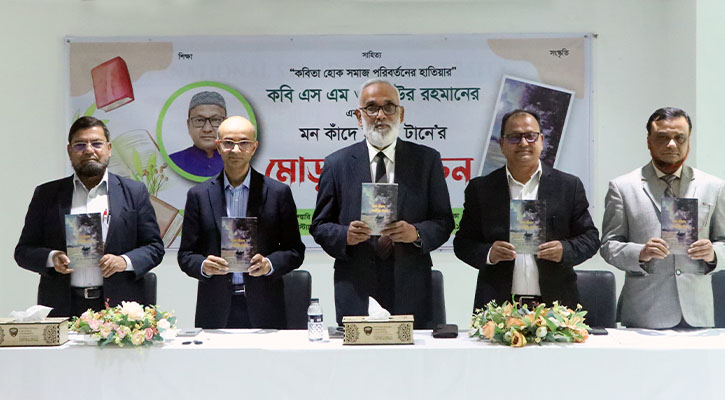 কবিতা হোক সমাজ পরিবর্তনের হাতিয়ার