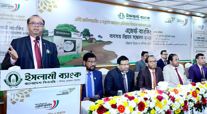 চট্টগ্রামে ইসলামী ব্যাংক এজেন্ট ব্যাংকিং ব্যবসায় উন্নয়ন সম্মেলন