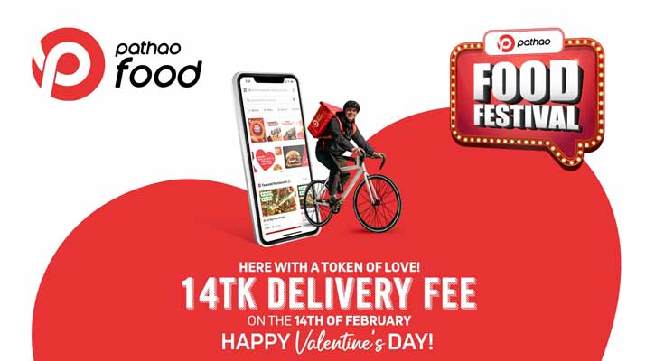 পাঠাও ফুডে ১৪ ফেব্রুয়ারিতে ১৪ টাকা ডেলিভারি ফি