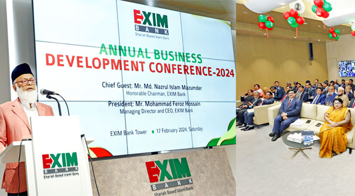 এক্সিম ব্যাংকের বাৎসরিক ব্যবসা উন্নয়ন সম্মেলন