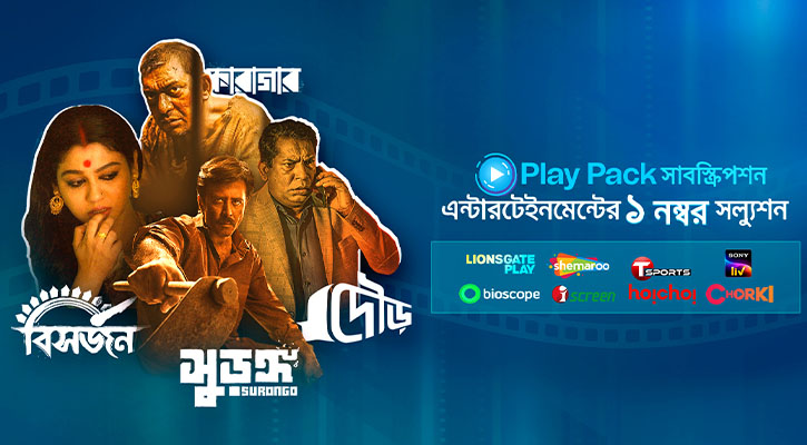 ওটিটি প্ল্যাটফর্মের জন্য গ্রামীণফোনের অ্যাক্সেস প্যাক