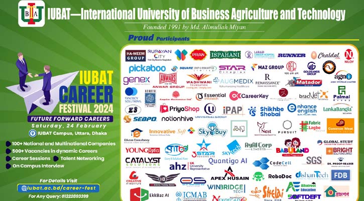 আইইউবিএটি ক্যারিয়ার ফেস্টিভ্যাল শনিবার