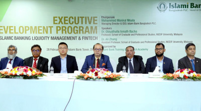 ইসলামী ব্যাংকের এক্সিকিউটিভ ডেভেলপমেন্ট প্রোগ্রাম অনুষ্ঠিত