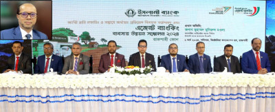 ইসলামী ব্যাংকের রাজশাহী জোনের এজেন্ট ব্যাংকিং সম্মেলন