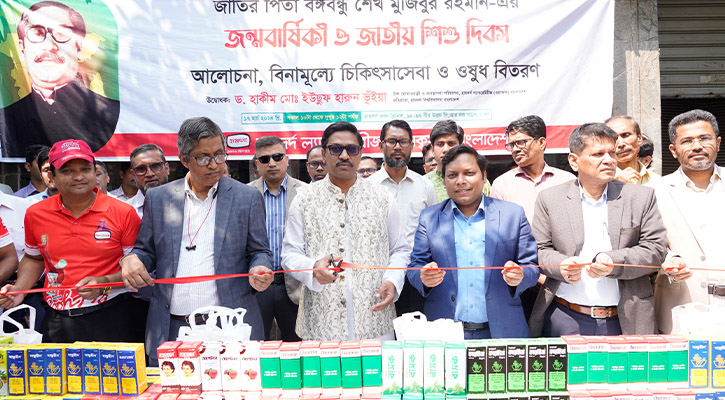 শিশু দিবস উপলক্ষে হামদর্দের ফ্রি মেডিকেল ক্যাম্প ও ওষুধ বিতরণ