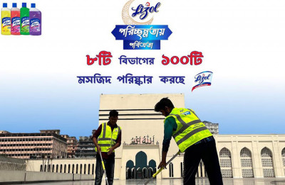 মসজিদ পরিচ্ছন্নতায় ফ্লোর ক্লিনার লাইজলের বিশেষ ক্যাম্পেইন