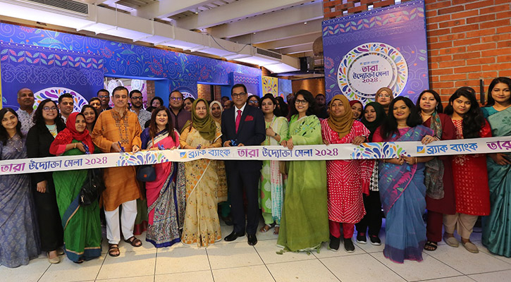 ব্র্যাক ব্যাংকের আয়োজনে ‘তারা উদ্যোক্তা মেলা ২০২৪’