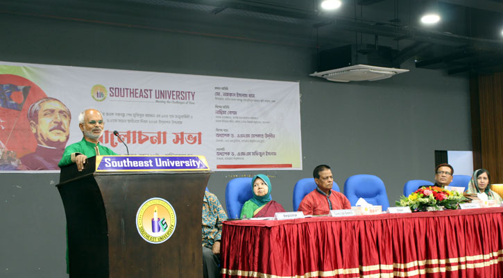 সাউথইস্ট ইউনিভার্সিটিতে বঙ্গবন্ধুর জন্মদিন ও স্বাধীনতা দিবস উদযাপন