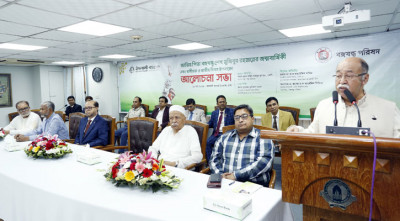 ইসলামী ব্যাংকে বঙ্গবন্ধুর জীবনাদর্শের ওপর আলোচনা সভা