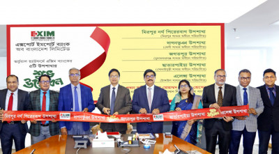 এক্সিম ব্যাংকের পাঁচটি উপশাখা উদ্বোধন