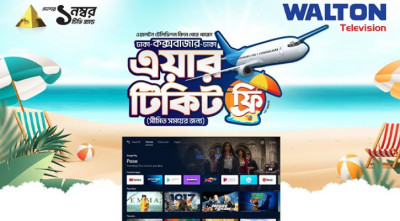 ঈদে ওয়ালটন টিভি কিনে জিতে নিন এয়ার টিকিট