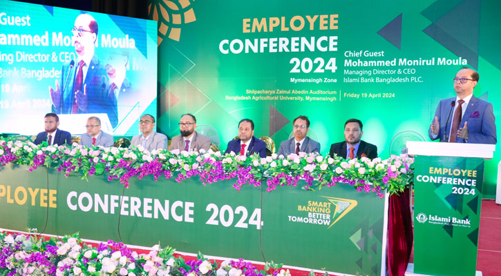 ময়মনসিংহে ইসলামী ব্যাংকের কর্মকর্তা সম্মেলন অনুষ্ঠিত