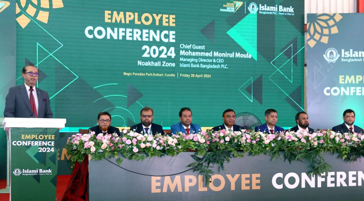 ইসলামী ব্যাংকের নোয়াখালী জোনের কর্মকর্তা সম্মেলন
