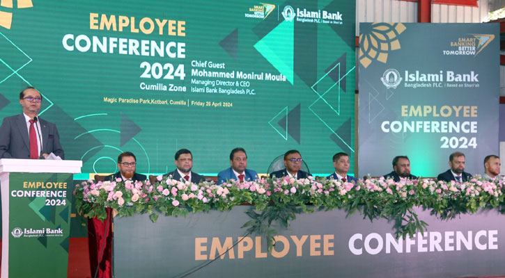 ইসলামী ব্যাংকের কুমিল্লা জোনের কর্মকর্তা সম্মেলন অনুষ্ঠিত