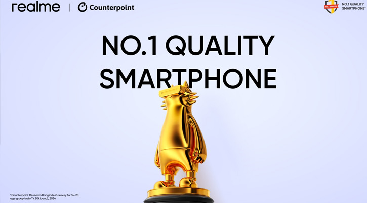 কোয়ালিটির ক্ষেত্রে বাংলাদেশে নাম্বার ১ স্মার্টফোন ব্র্যান্ড রিয়েলমি
