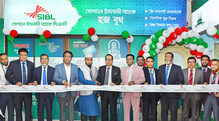 সোশ্যাল ইসলামী ব্যাংকের হজ বুথ উদ্বোধন