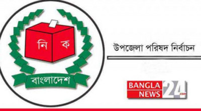 বগুড়া সদরে ভাইস চেয়ারম্যান পদের নির্বাচন আবারও স্থগিত