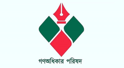 নিবন্ধন পেল গণ অধিকার পরিষদ, প্রতীক ট্রাক