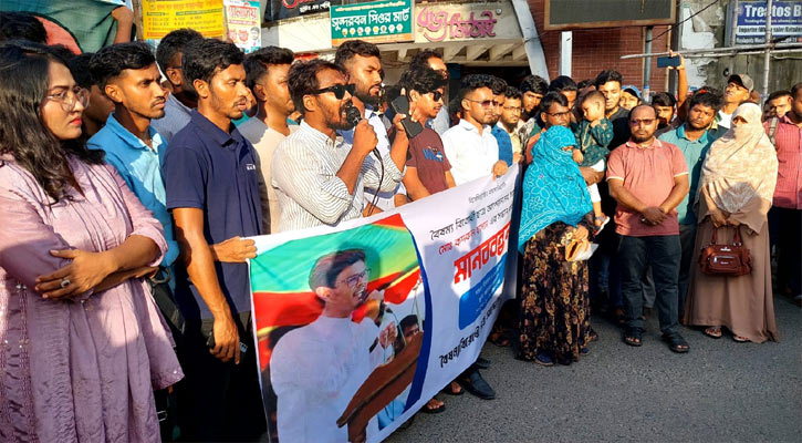 ৫ দিন ধরে নিখোঁজ ছাত্র আন্দোলনের কদরুল হাসান, সন্ধান দাবিতে মানববন্ধন