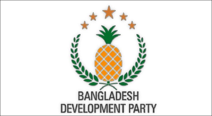 ডেভেলপমেন্ট পার্টিকে নিবন্ধন দিতে হাইকোর্টের নির্দেশ