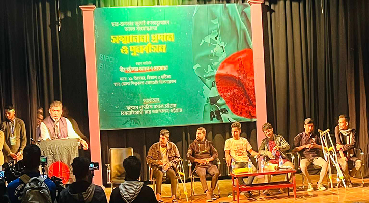 চট্টগ্রামে জুলাই বিপ্লবে আহত ৭ সহযোদ্ধাকে পুনর্বাসন