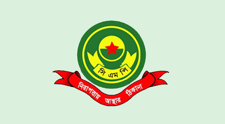 থার্টি ফার্স্ট নাইটে সিএমপির ১৩ নির্দেশনা