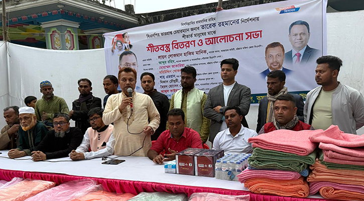 সাতকানিয়ায় বিএনপির শীতবস্ত্র বিতরণ