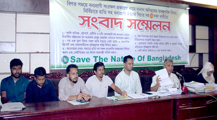 বন্যপ্রাণী সংরক্ষণ প্রকল্পের অনিয়মের তদন্ত দাবি