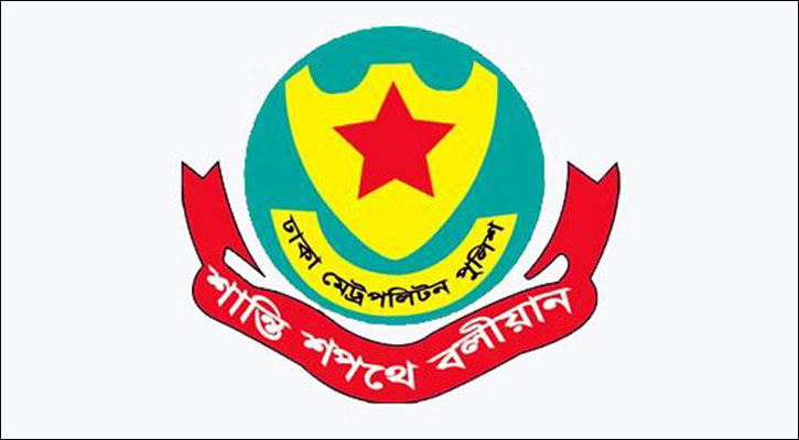ডিএমপির ২ উপ-পুলিশ কমিশনারের বদলি