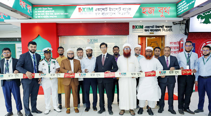 হজ ক্যাম্পে এক্সিম ব্যাংকের সেবা বুথ উদ্বোধন