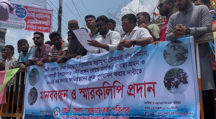 বল্লামুখা বাঁধ ও মুছাপুর ক্লোজার নির্মাণের দাবিতে মানববন্ধন